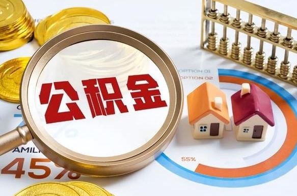 吴忠商业性住房可以提取公积金吗（商业房可以提取住房公积金吗）